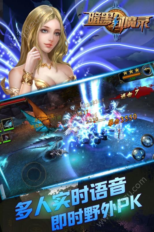 暗黑封魔录官方网站图2