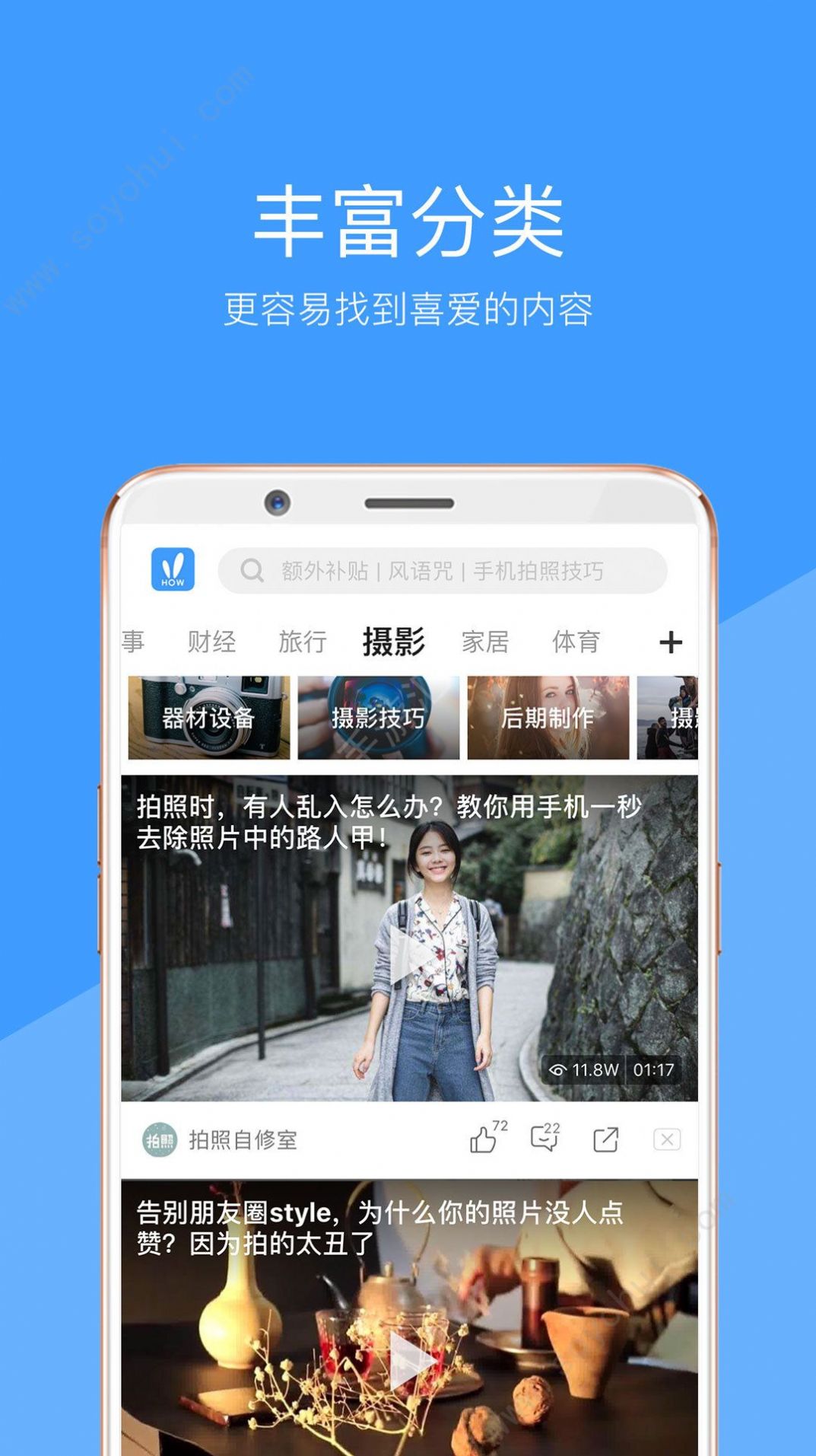 妖精视频app邀请码苹果版下载  v1.0.1图4