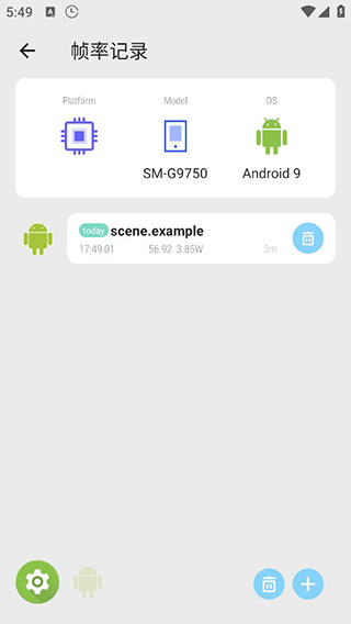 Scene工具箱助手图2