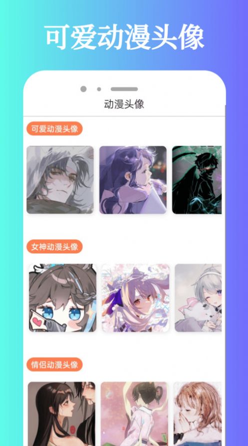 一耽漫画免费版2024下载  v2.0.0图3