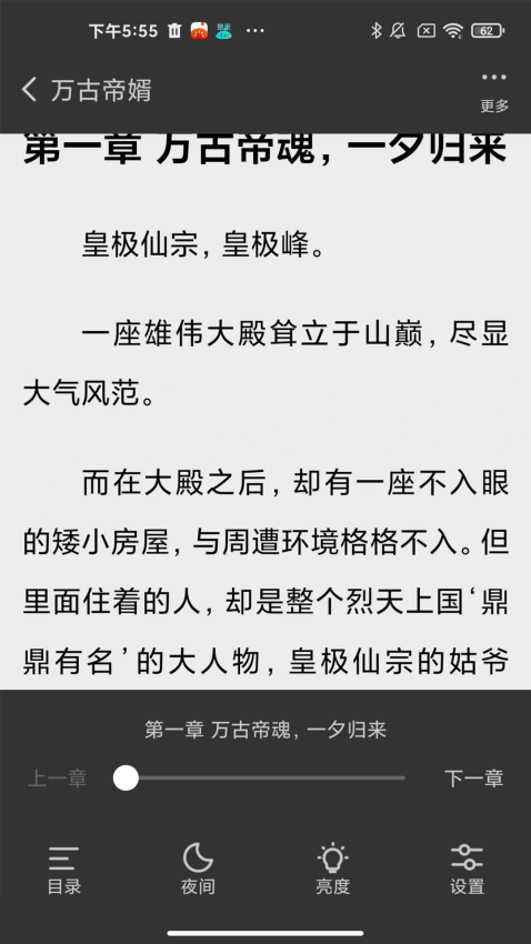 贝壳阅读中文版图1