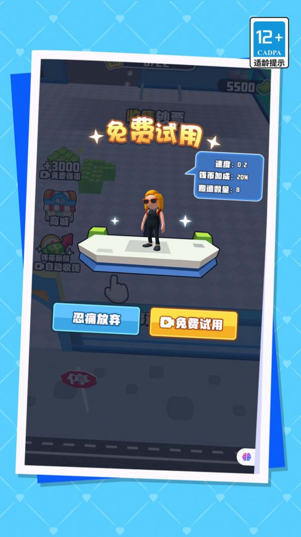 我的迷你机场游戏版图1