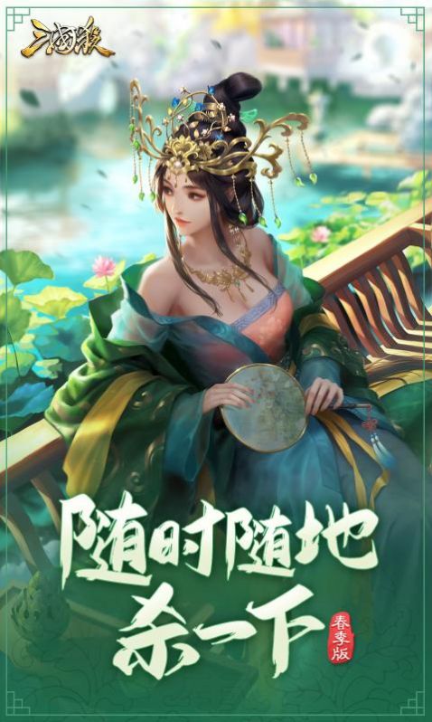 三国杀双面女神神移动版手游官方正版  v3.9.7.5图4