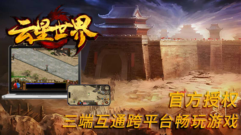 云星世界图2