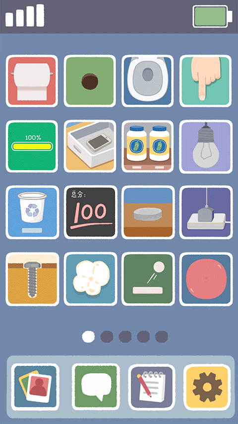 再玩亿关安卓版图3