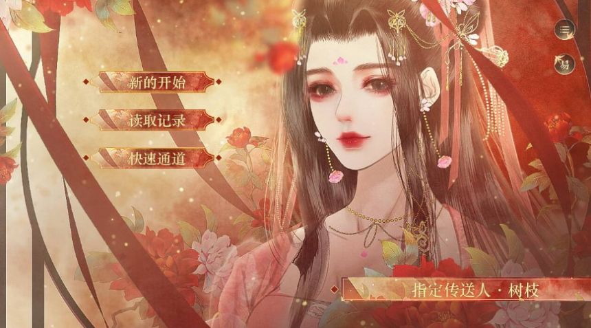 易次元女帝虐我千百遍情人节最新版游戏下载  1.0图2