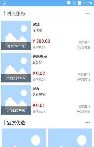 嘀哦app官方软件下载  V1.0图2
