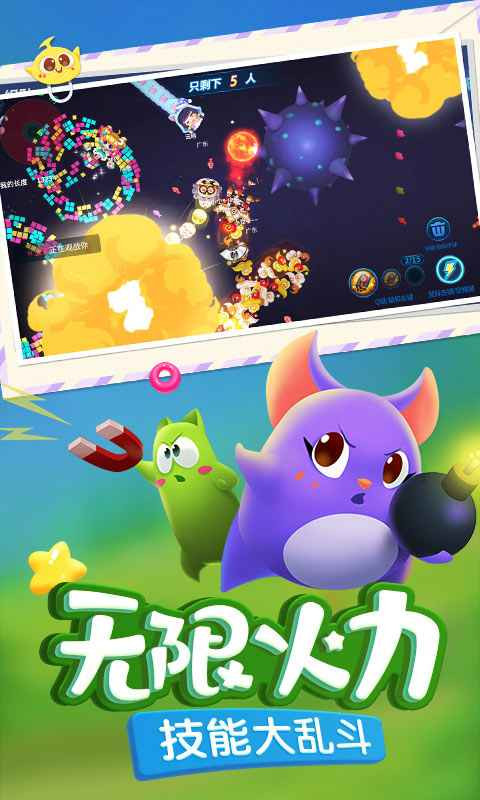 蛇蛇争霸四周年庆官方最新版游戏下载 v7.9.0图2