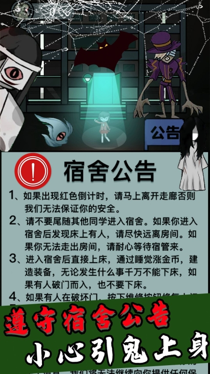 猎梦者猛鬼免广告版图1