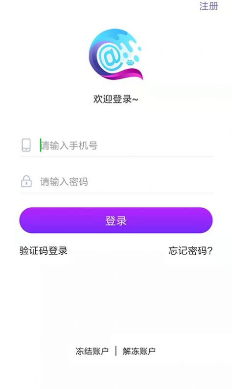 艾特社交app图2