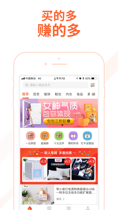 集淘淘app图3