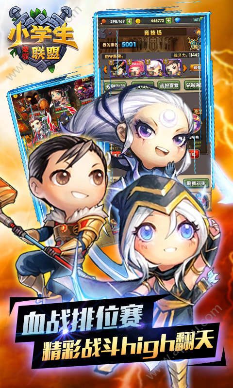 小学生联盟变态版图2