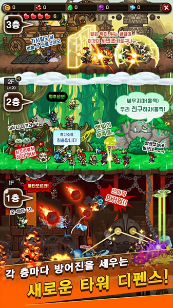 EF Defense游戏图3