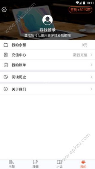 番木瓜漫画app手机版  v3.4.3图1