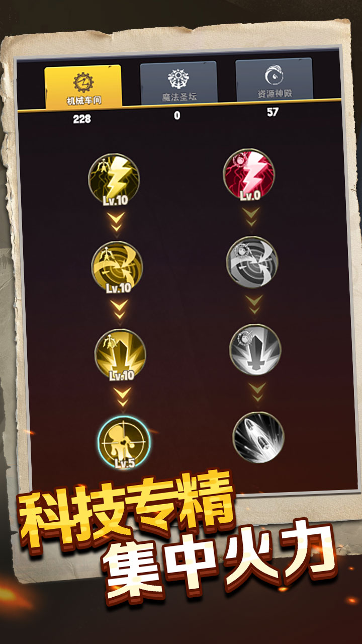 重生塔防夺宝奇兵最新版图1