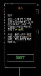 模拟经营暴走医院游戏安卓手机版  v1.0图2