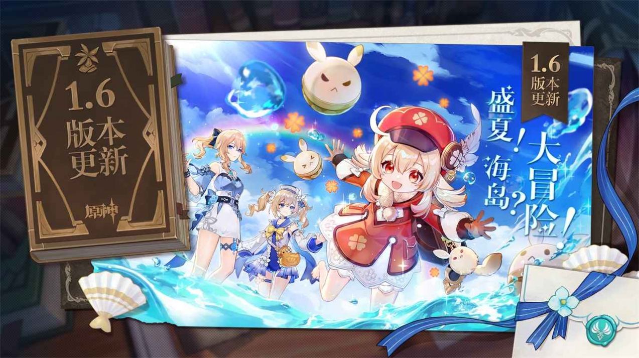 云原神b服官方下载 v2.7.0_6933856图2