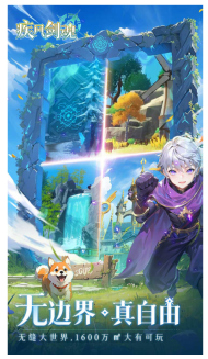 疾风剑魂手游满v版图2