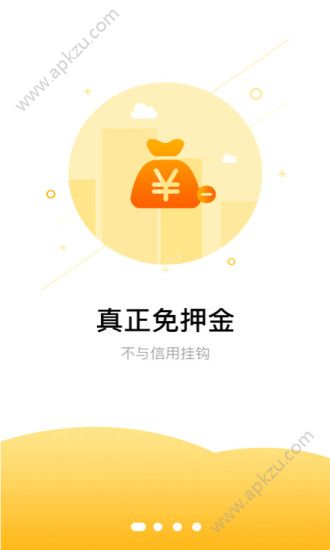 拜米出行app手机软件下载  v6.3.0图3