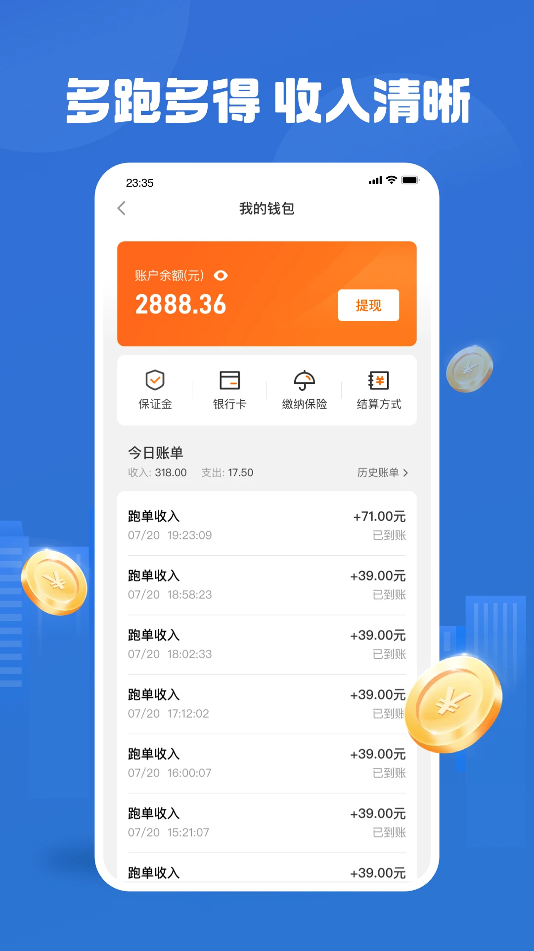 UU代驾司机端图1