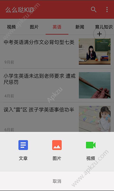 么么哒KID app图4
