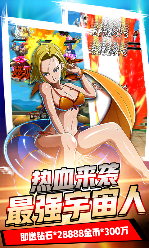 龙珠Z龙拳爆发手游图4