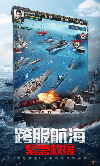 我的使命紧急救援手游图2