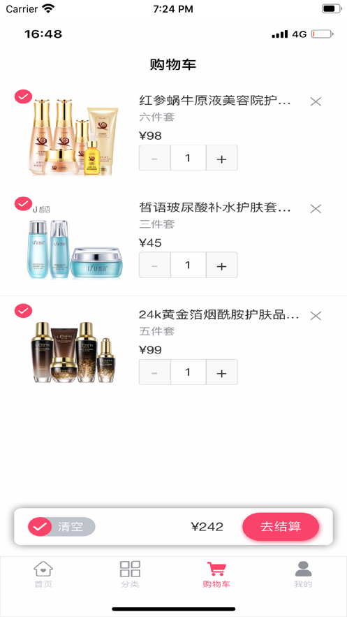 湛卢购app官方版软件  v1.0图2