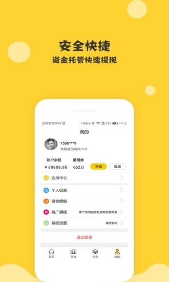 恒瑞易配平台app官方手机版图片1