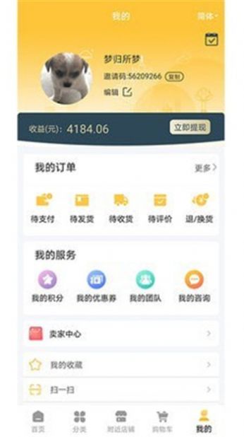 九二掌柜官网app下载  v1.0.0图4