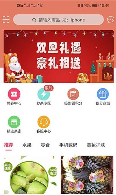 小丑鱼商城app图2