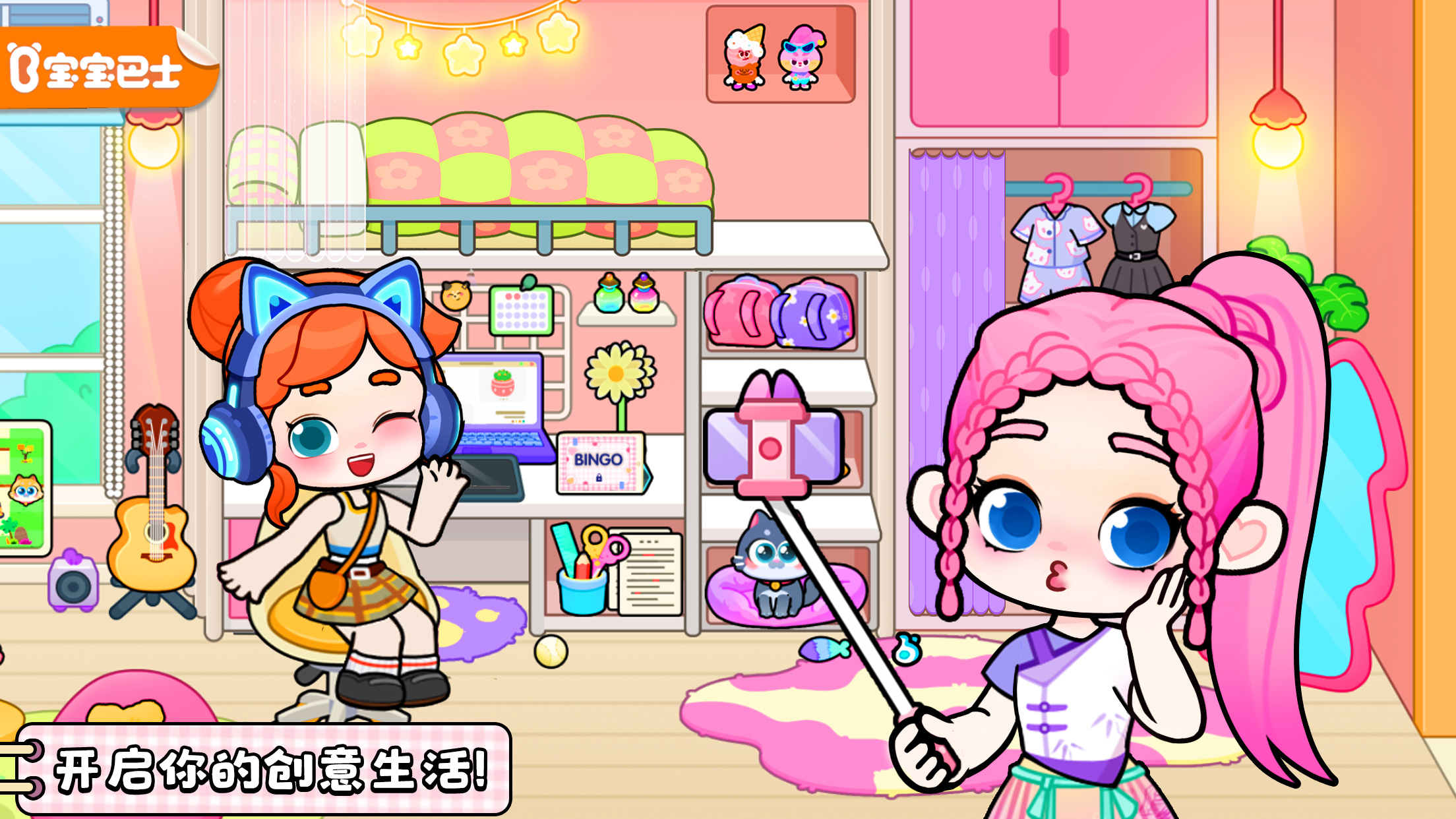 奇妙创意世界版本大全