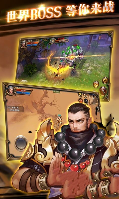 剑来天神下凡手游官网最新版 v1.0图5