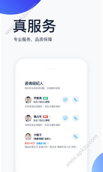 贝壳找房大平台app下载官方版  v2.79.1图1
