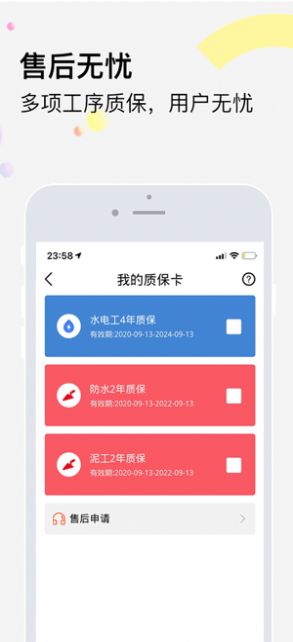 橙万家装修app图1