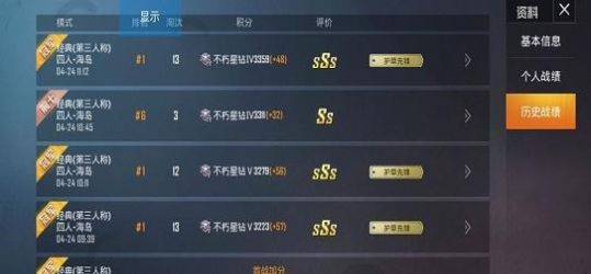 和平精英小强助手图4