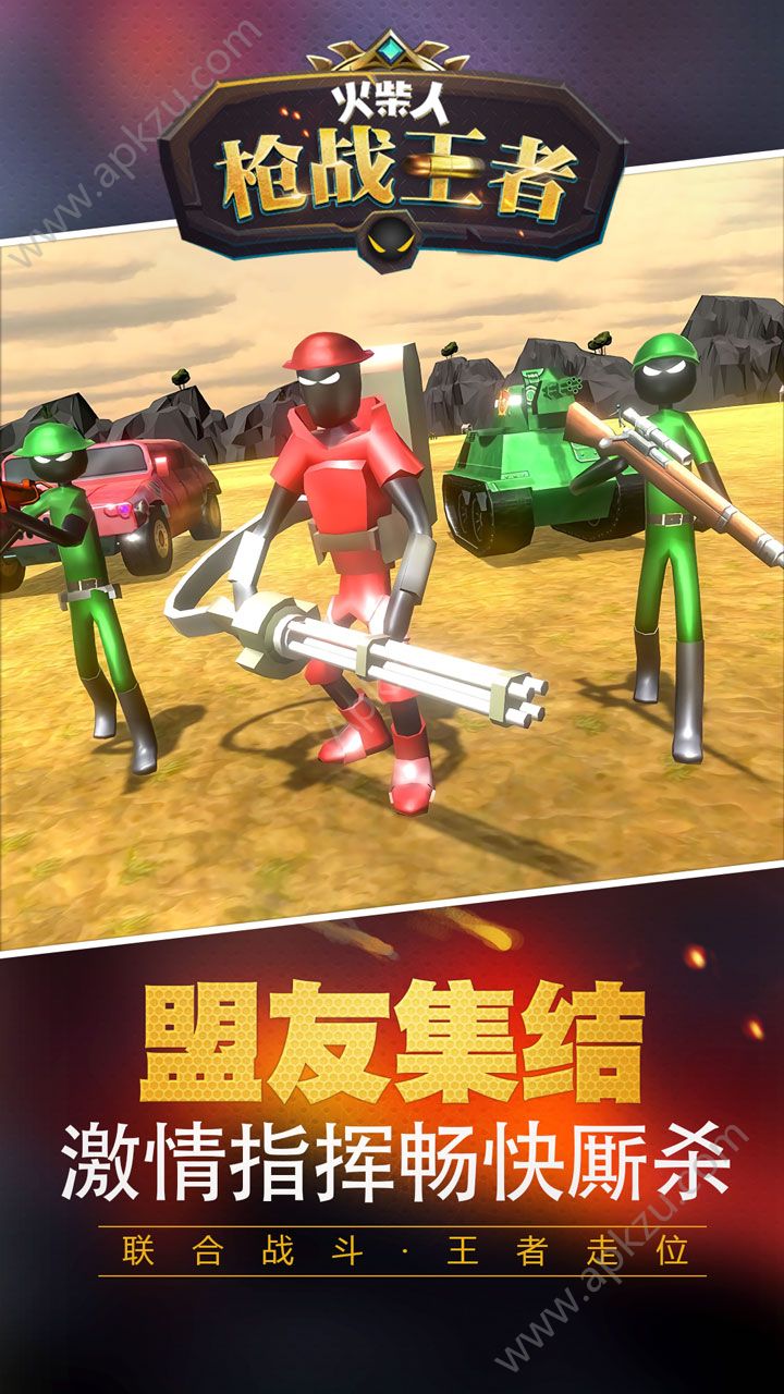 火柴人枪战王者金币安卓版  v1.0.0图1