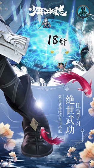 少年江湖志官方版图2