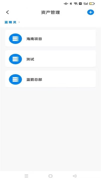 蓝精灵app免费版图4