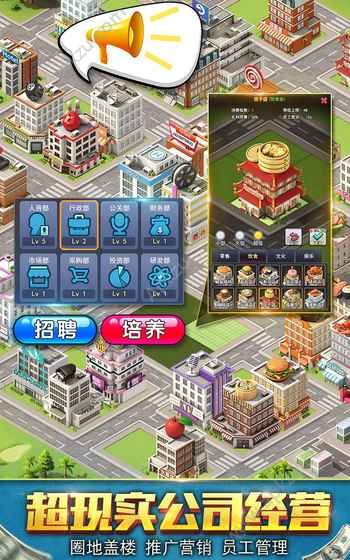 大总裁2游戏图1