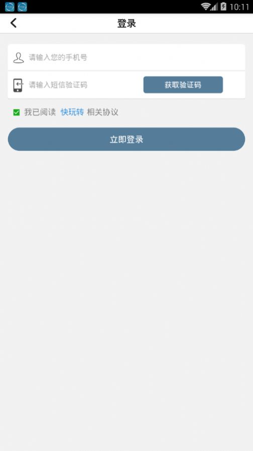 快玩转下载正的图3