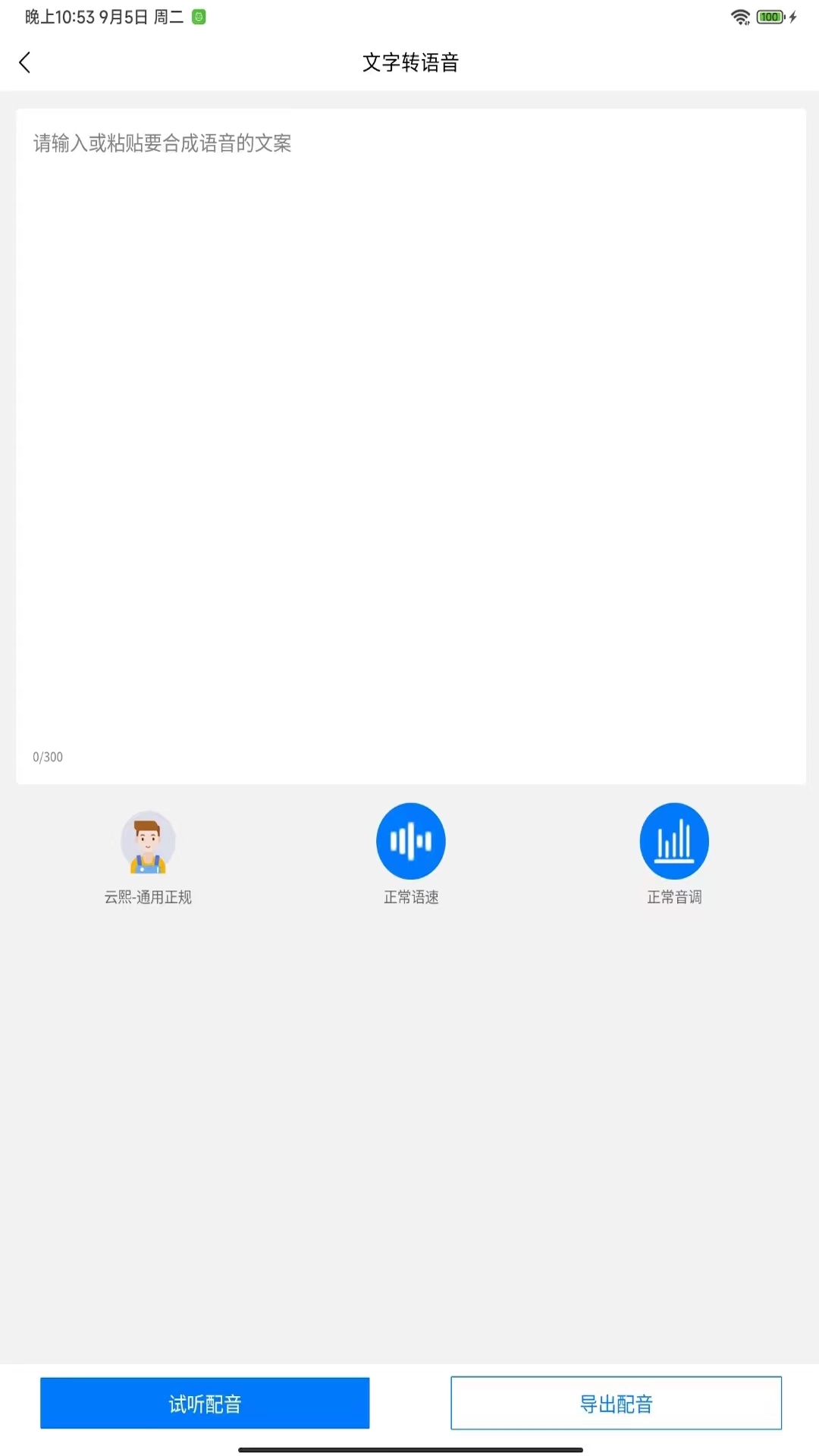 文案提取改写图1