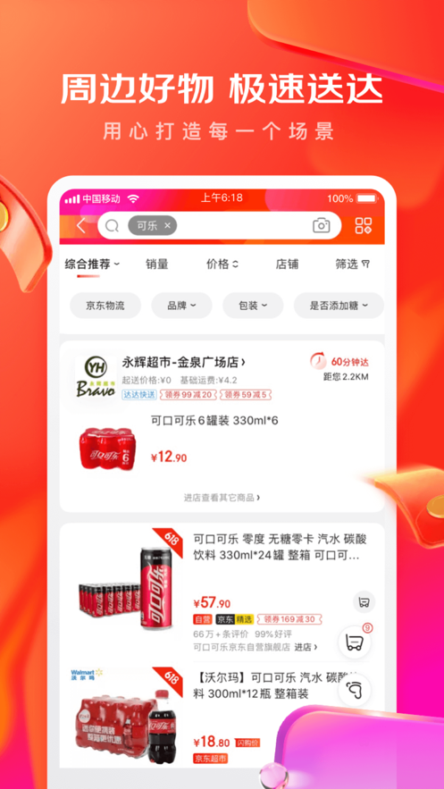 京东年度账单入口2020图3