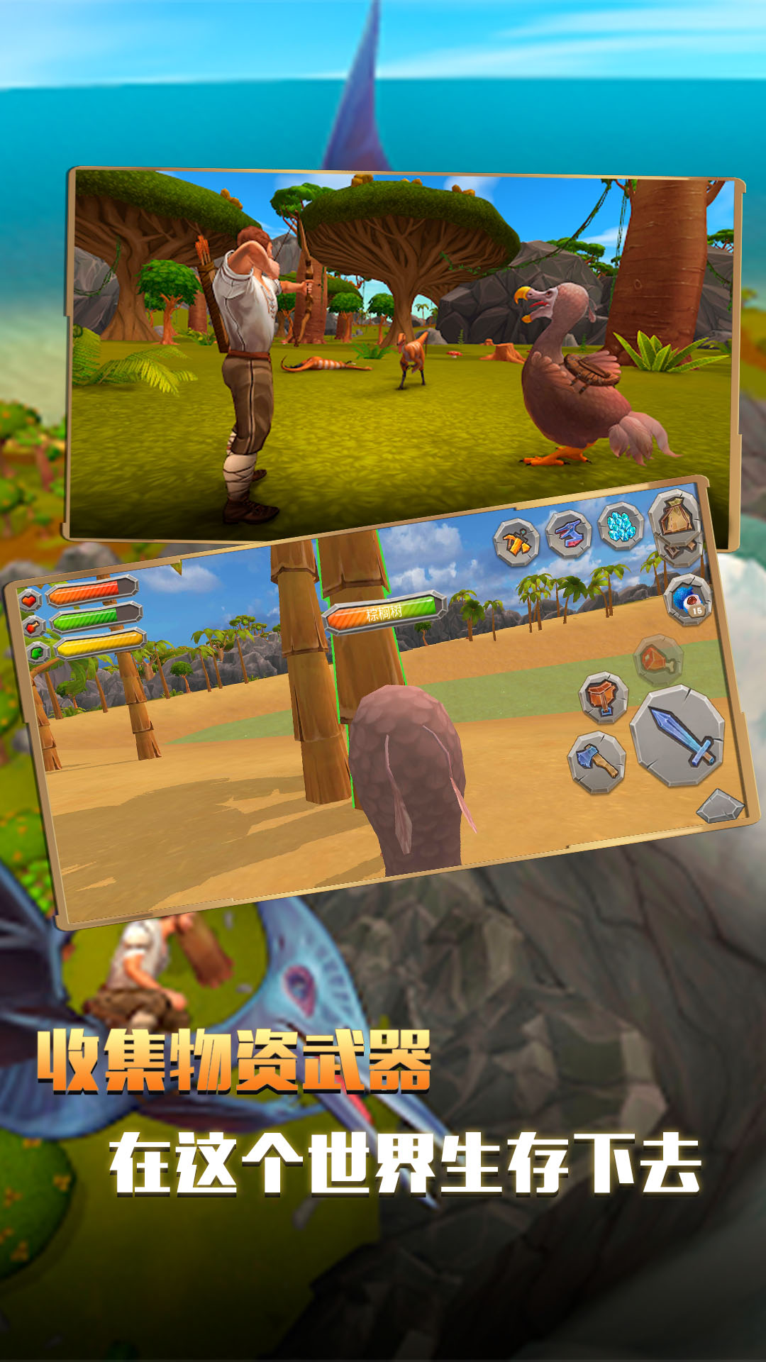 方舟进化2资源中文版安卓版 v1.3.8图1