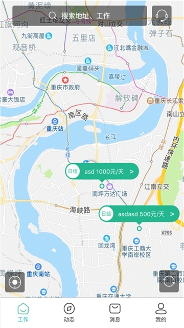 活计求职app官方软件下载  v1.0.3图1