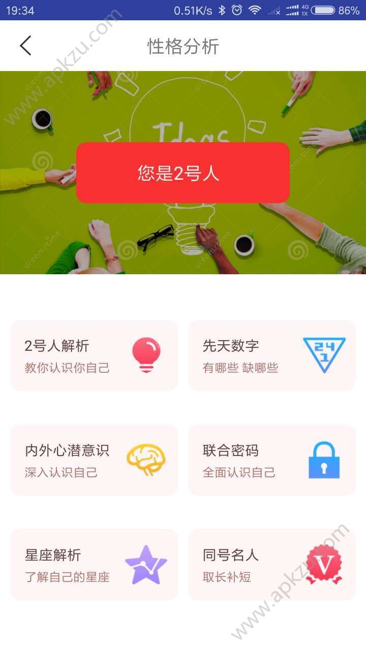 红算头客户端下载软件app  v1.0.8图4