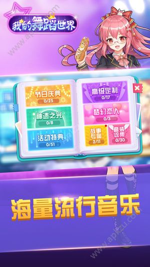 我的舞蹈世界官网图4