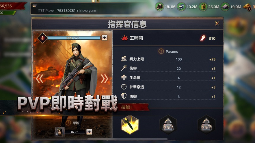 装甲雄兵手游图3