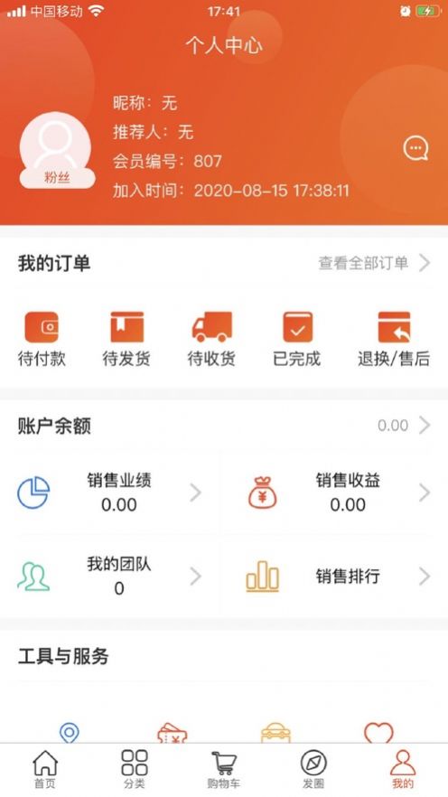 他她团购app图1