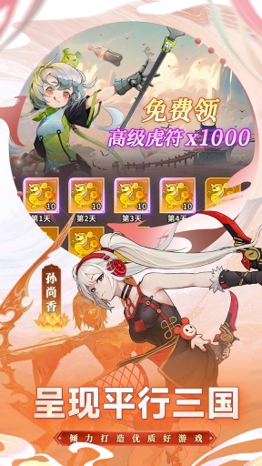 天下争霸三国志图5